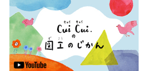 Cui Cui.のYouTubeチャンネル